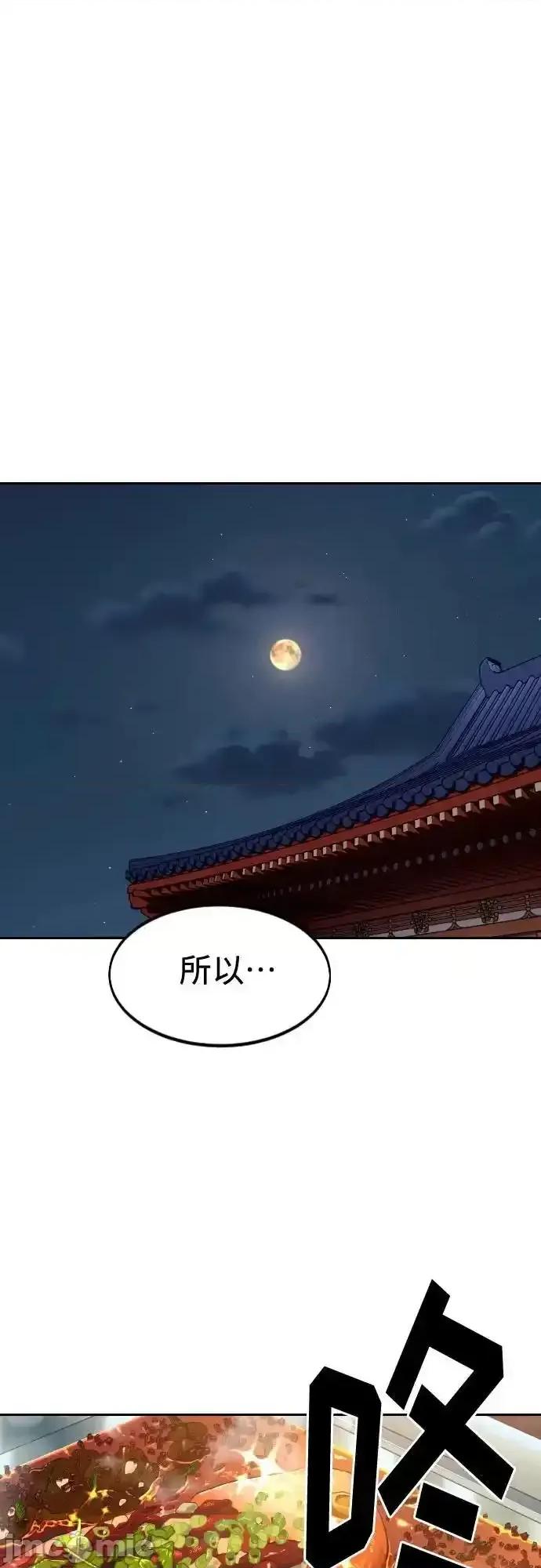 剑尊归来 剑尊归来_121 第18页