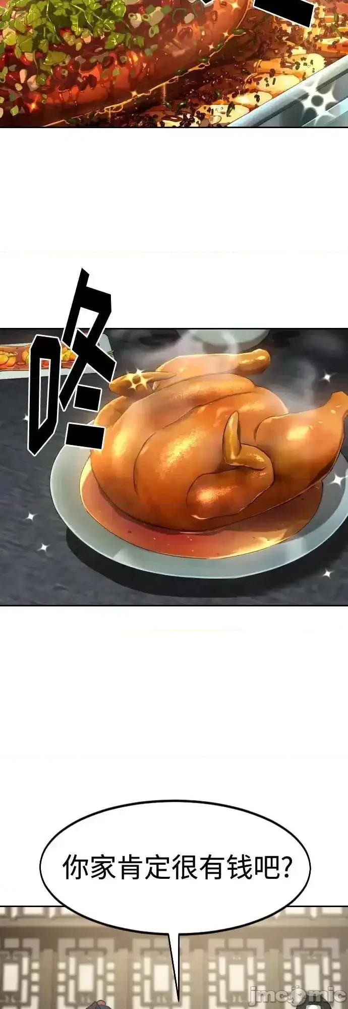剑尊归来 剑尊归来_121 第19页