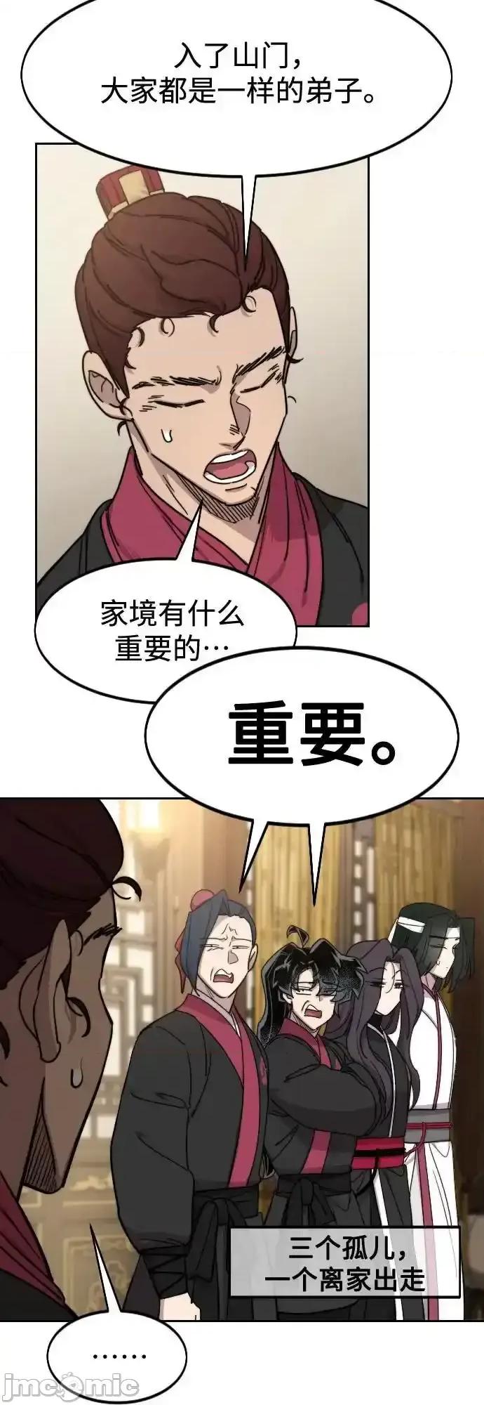 剑尊归来 剑尊归来_121 第21页
