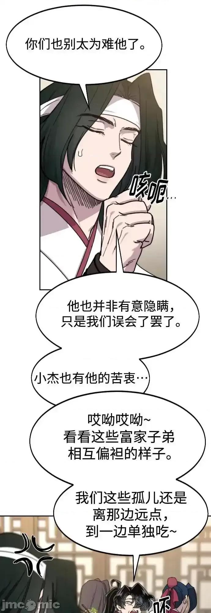 剑尊归来 剑尊归来_121 第24页