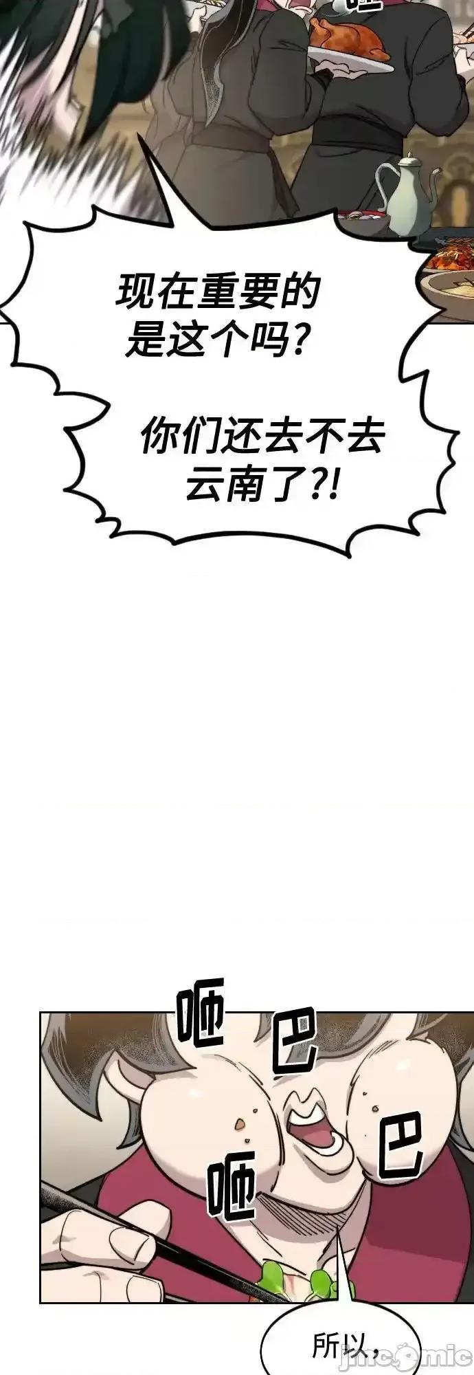 剑尊归来 剑尊归来_121 第25页