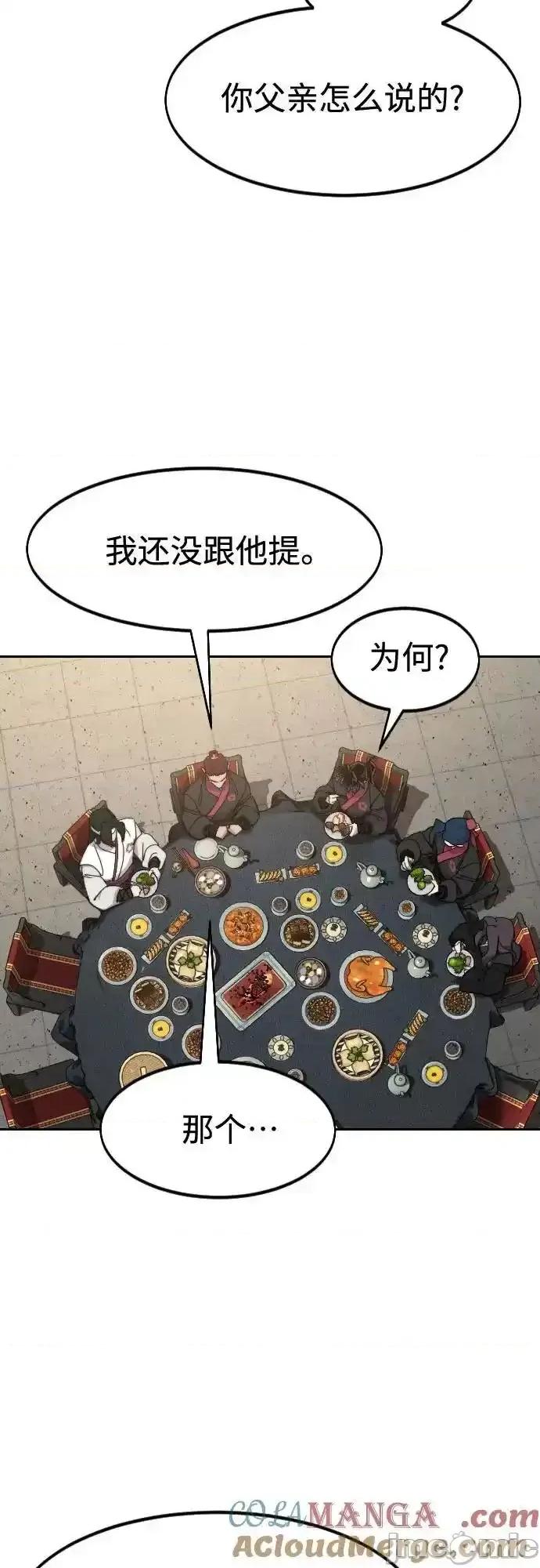 剑尊归来 剑尊归来_121 第26页