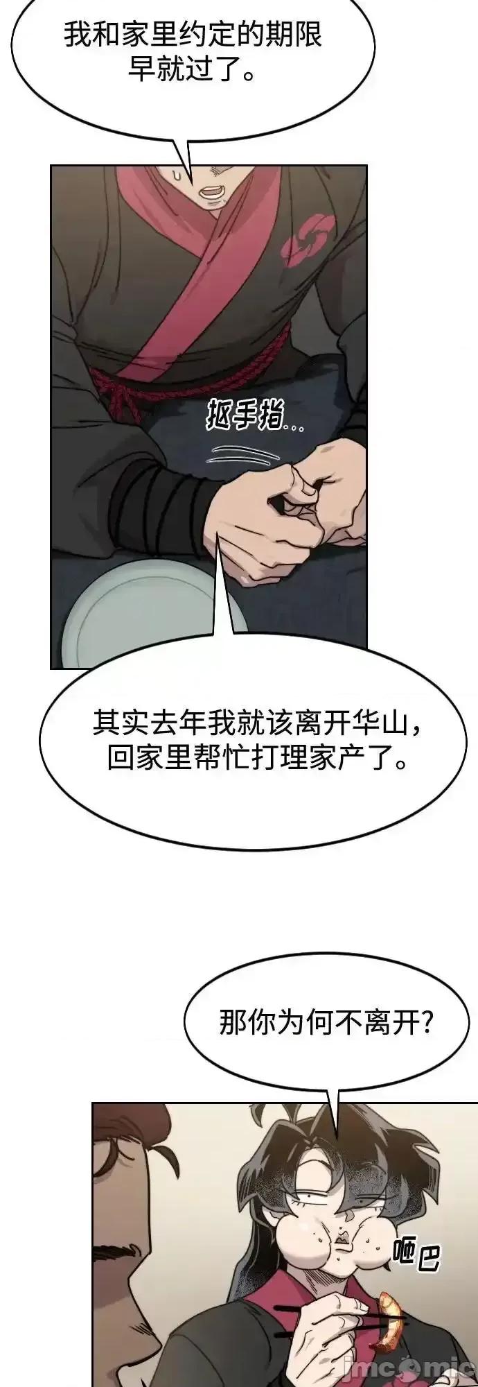剑尊归来 剑尊归来_121 第27页