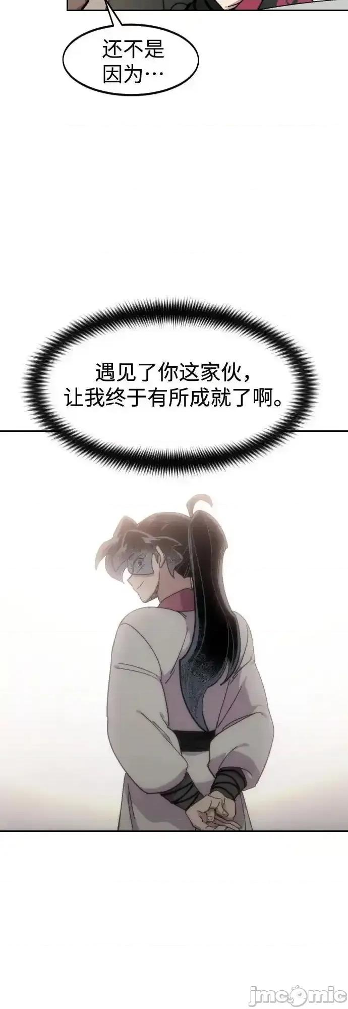 剑尊归来 剑尊归来_121 第28页