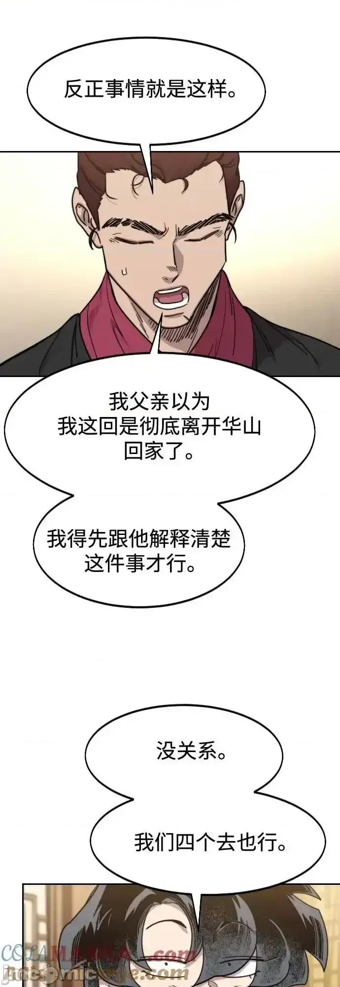 剑尊归来 剑尊归来_121 第29页