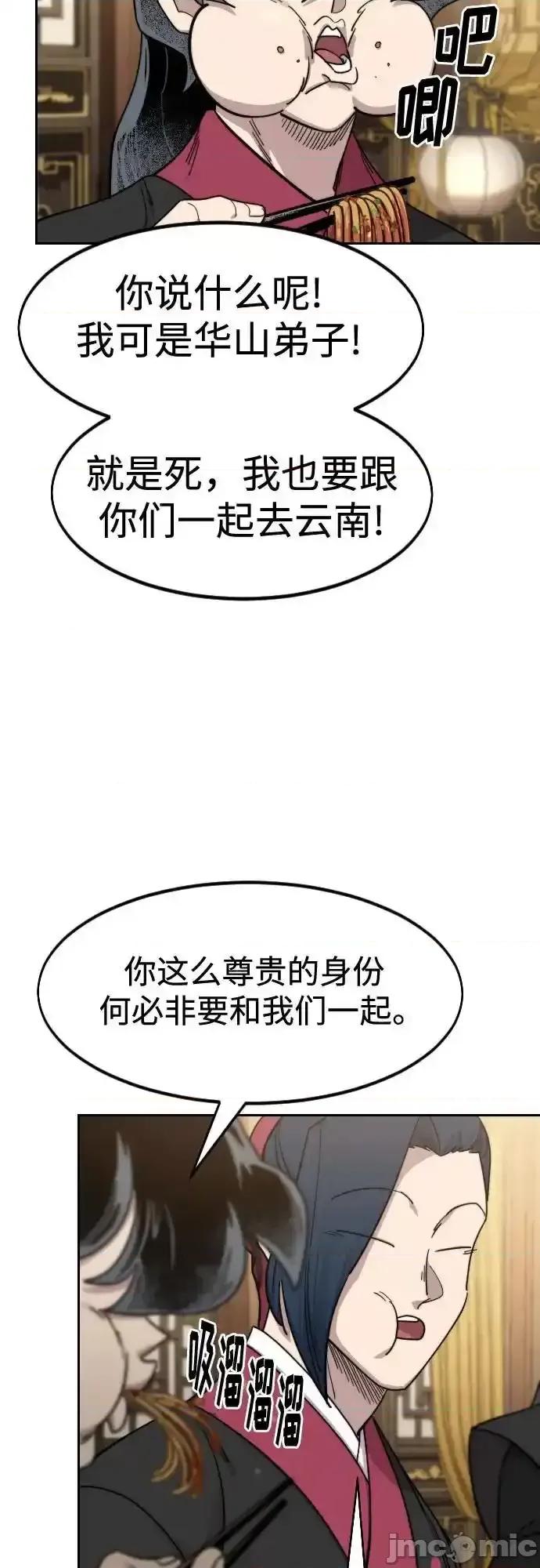 剑尊归来 剑尊归来_121 第30页