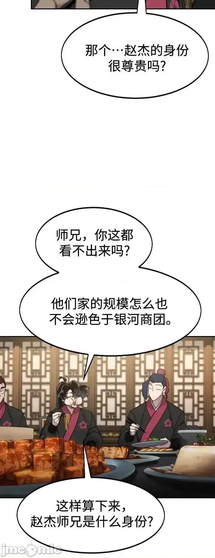 剑尊归来 剑尊归来_121 第31页