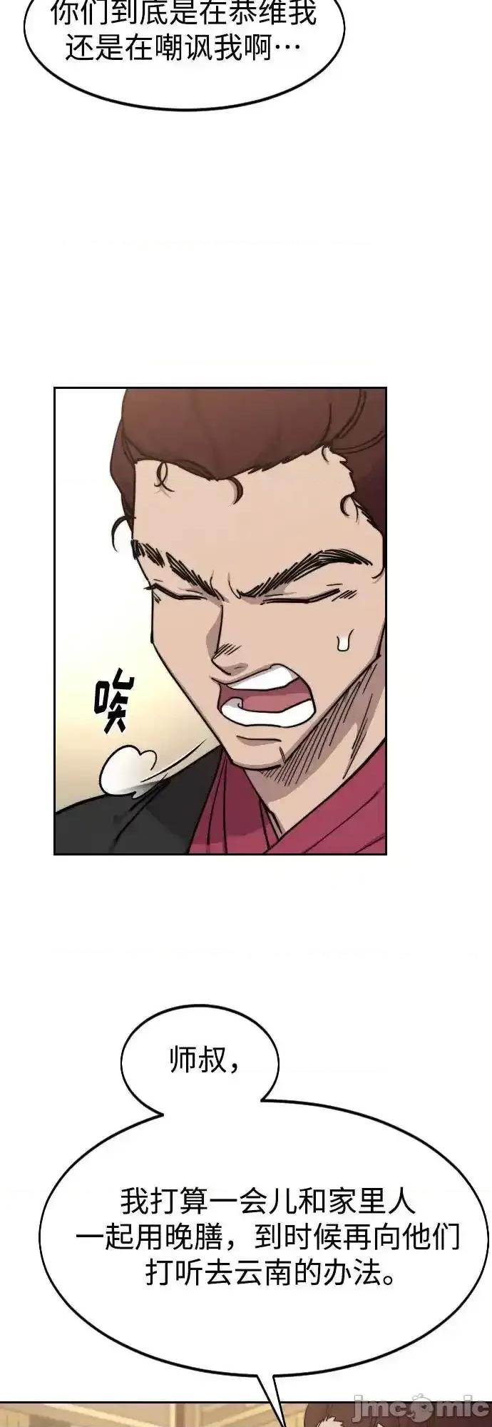 剑尊归来 剑尊归来_121 第33页
