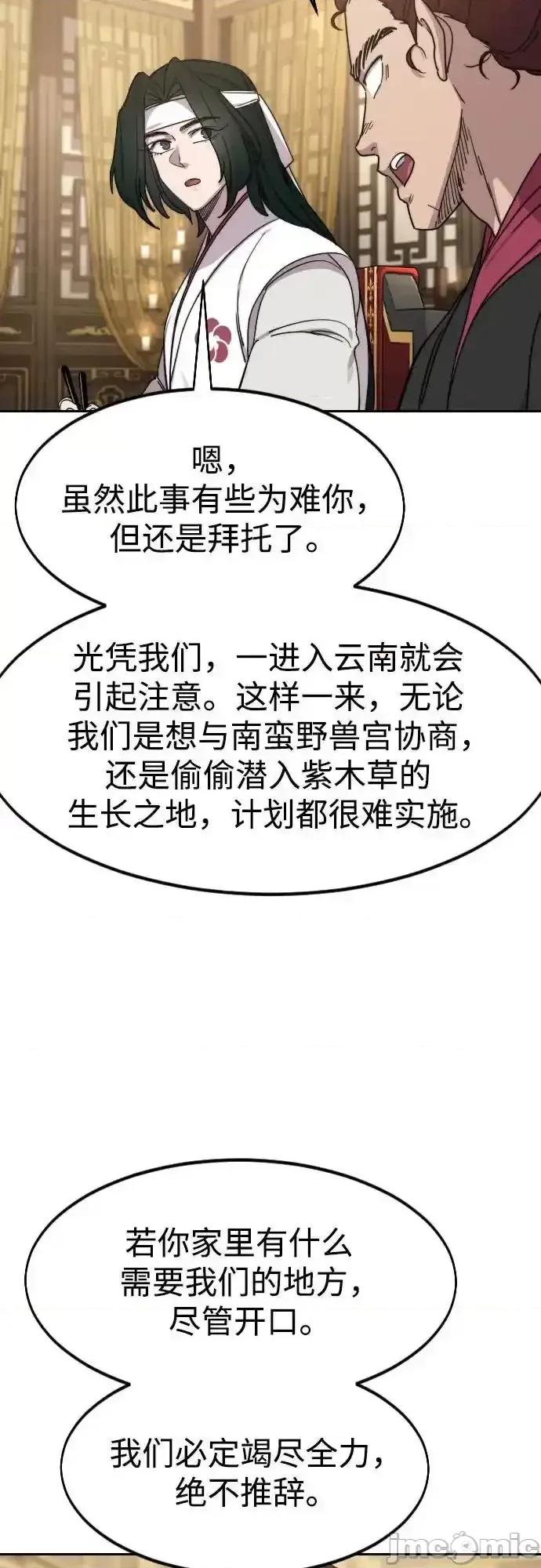 剑尊归来 剑尊归来_121 第34页