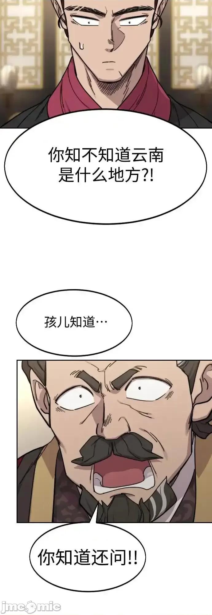 剑尊归来 剑尊归来_121 第36页