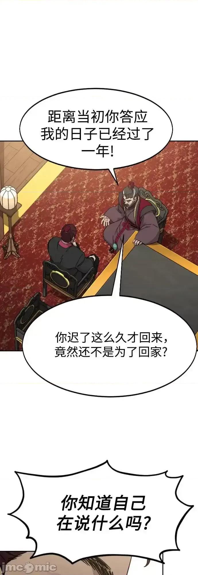 剑尊归来 剑尊归来_121 第37页