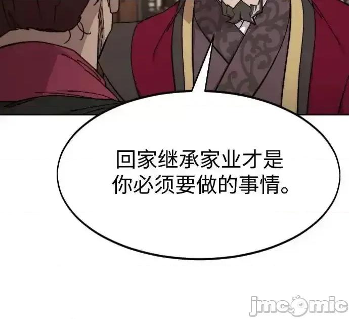 剑尊归来 剑尊归来_121 第39页