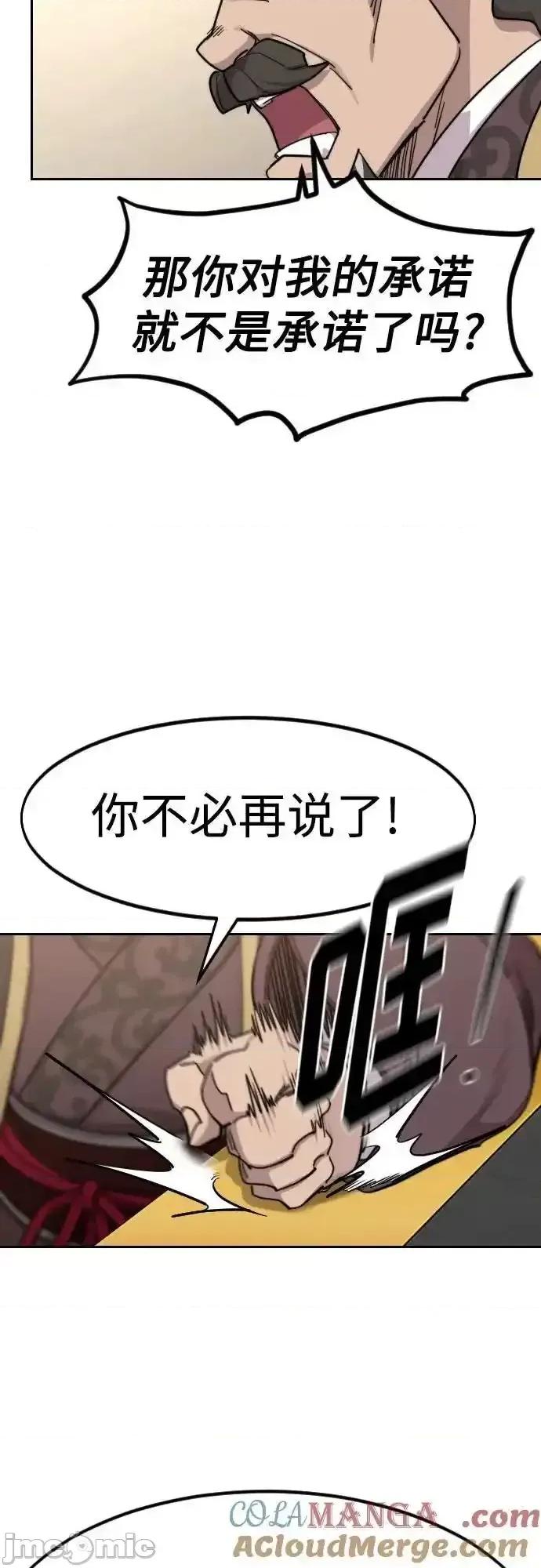 剑尊归来 剑尊归来_121 第41页
