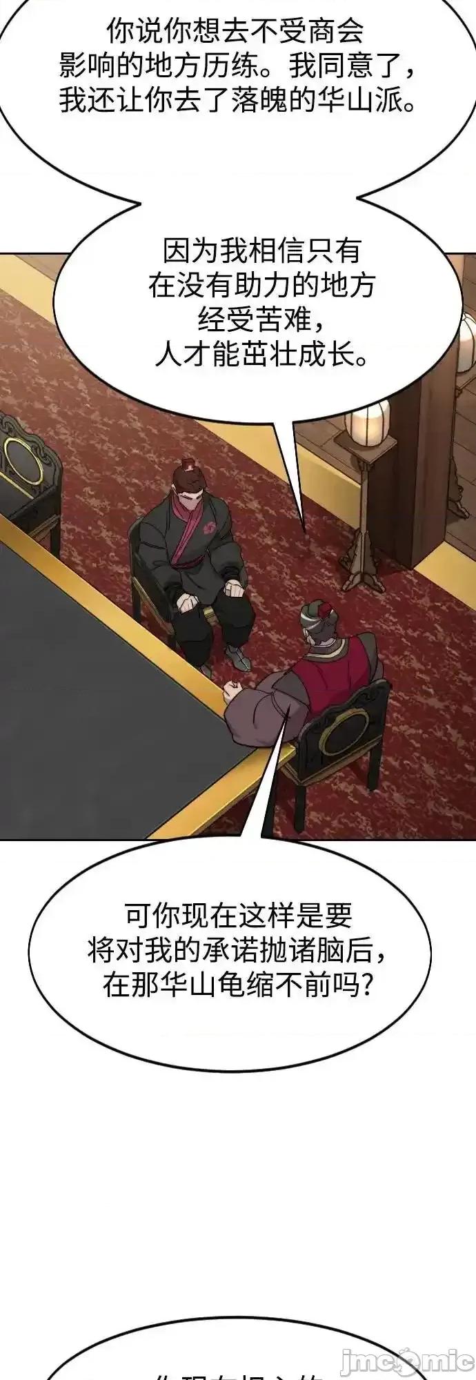 剑尊归来 剑尊归来_121 第42页