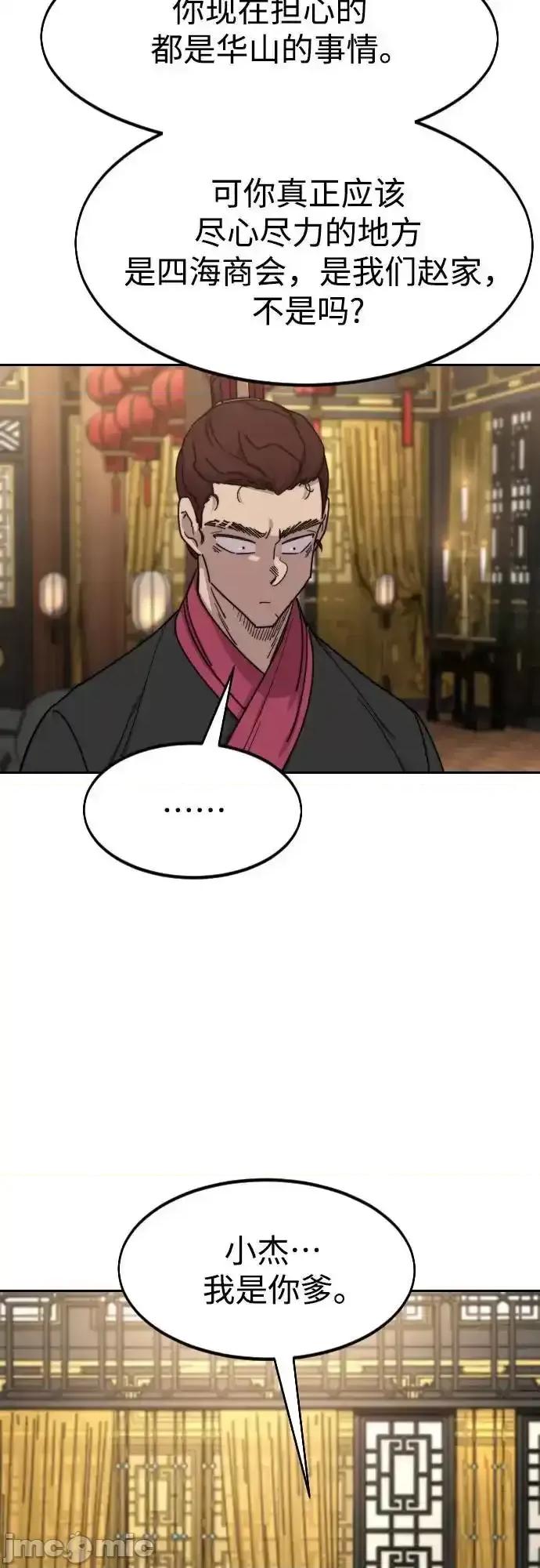 剑尊归来 剑尊归来_121 第43页