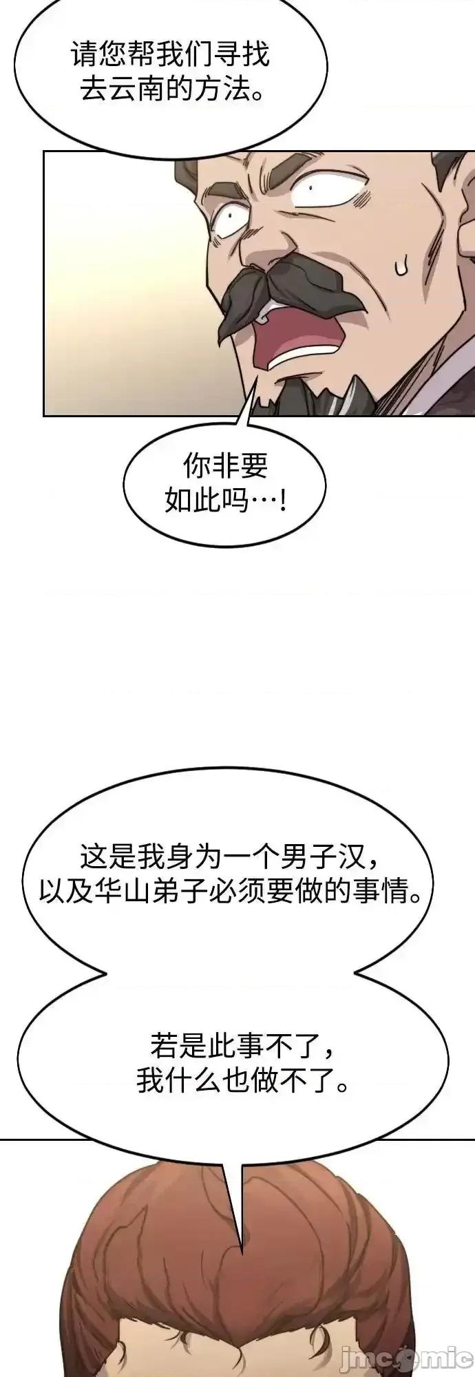 剑尊归来 剑尊归来_121 第45页