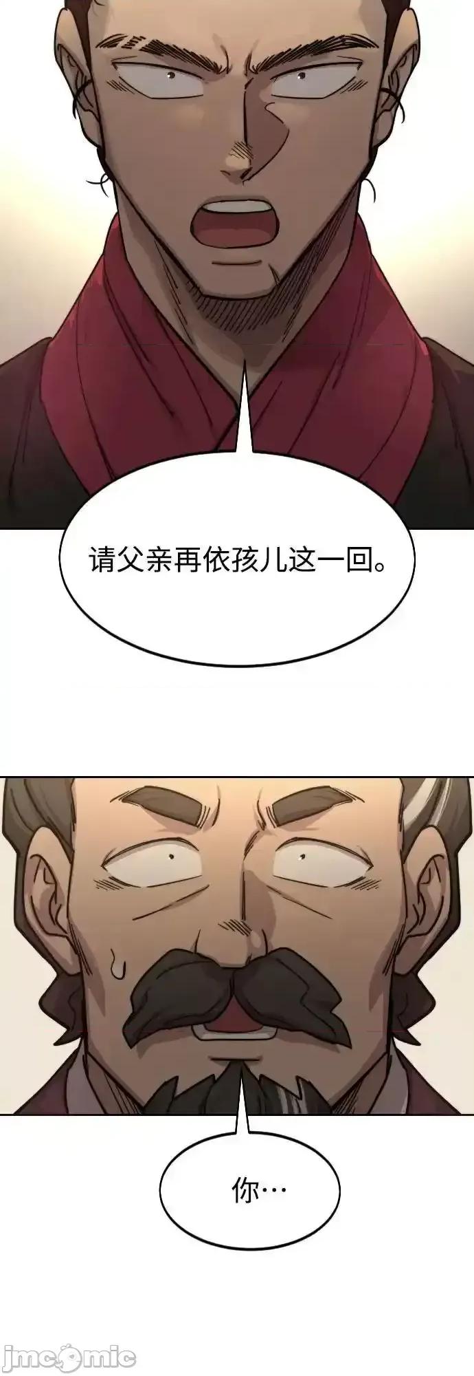 剑尊归来 剑尊归来_121 第46页