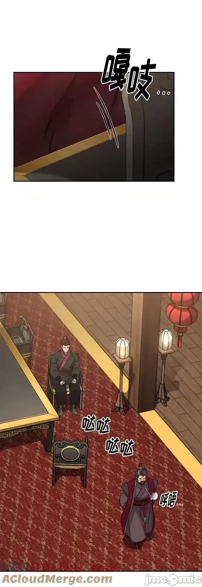 剑尊归来 剑尊归来_121 第47页