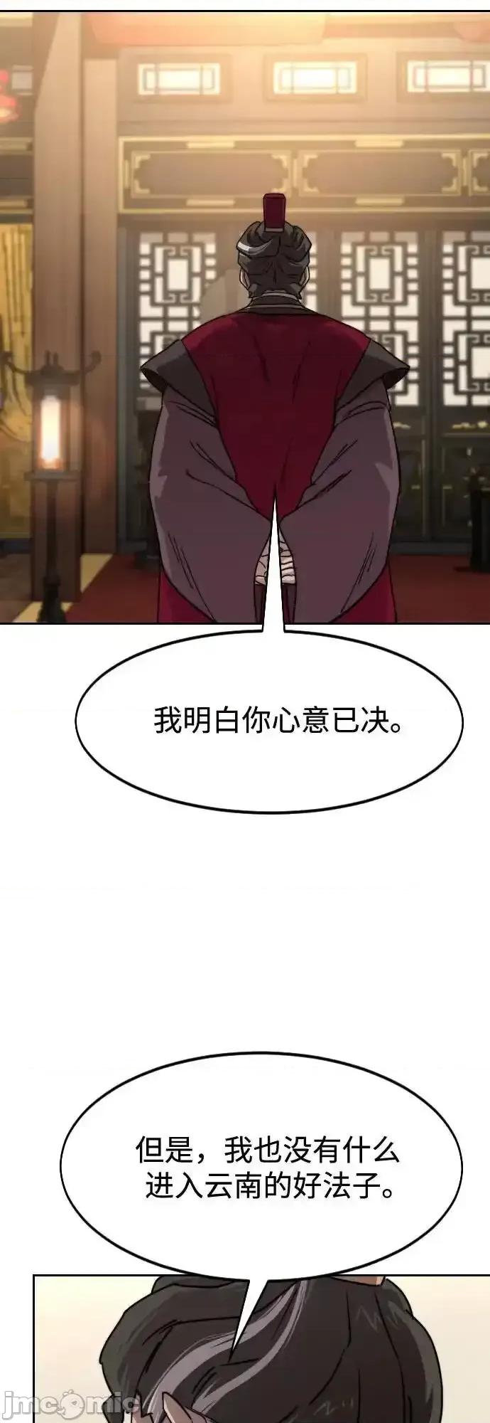 剑尊归来 剑尊归来_121 第48页