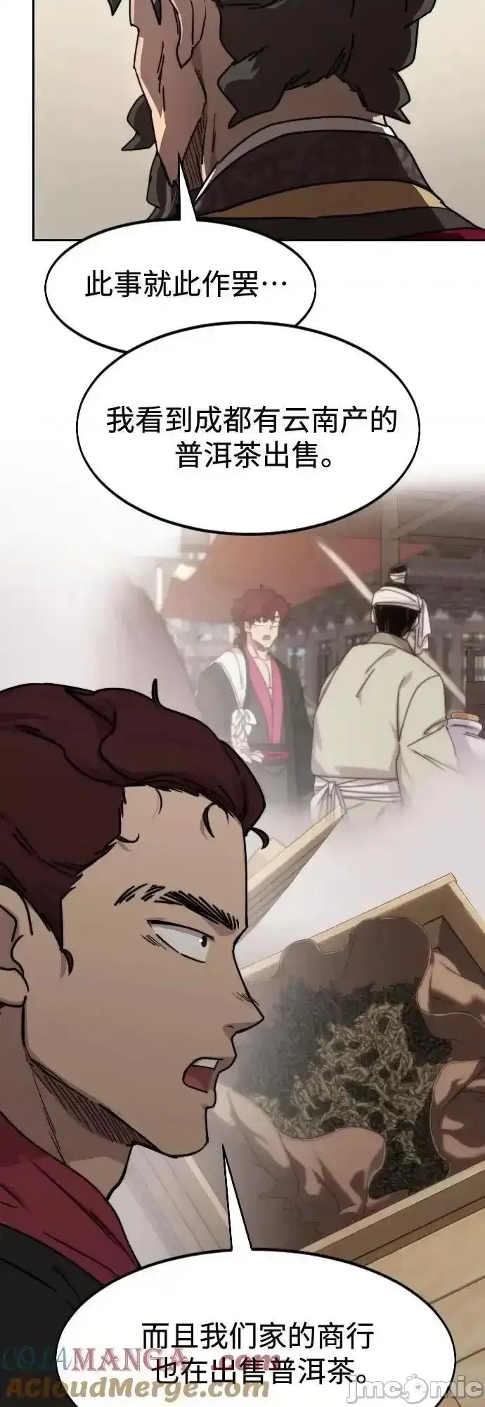 剑尊归来 剑尊归来_121 第49页