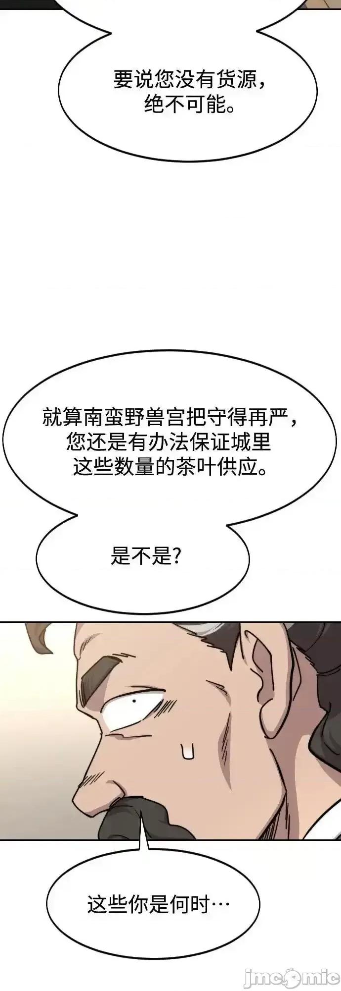 剑尊归来 剑尊归来_121 第50页