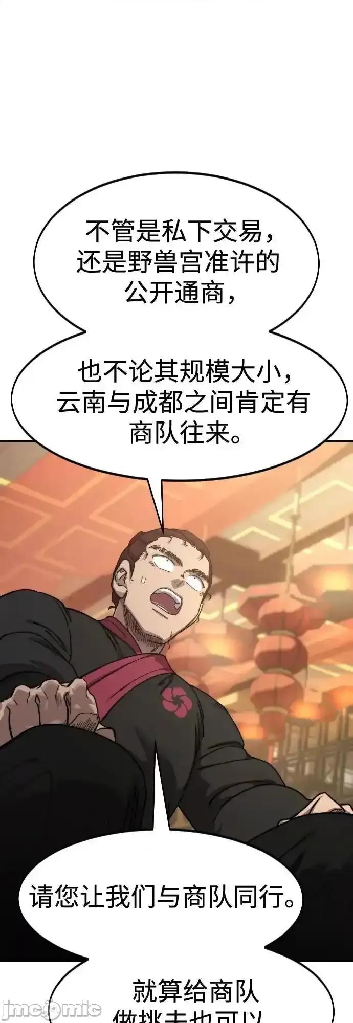 剑尊归来 剑尊归来_121 第51页