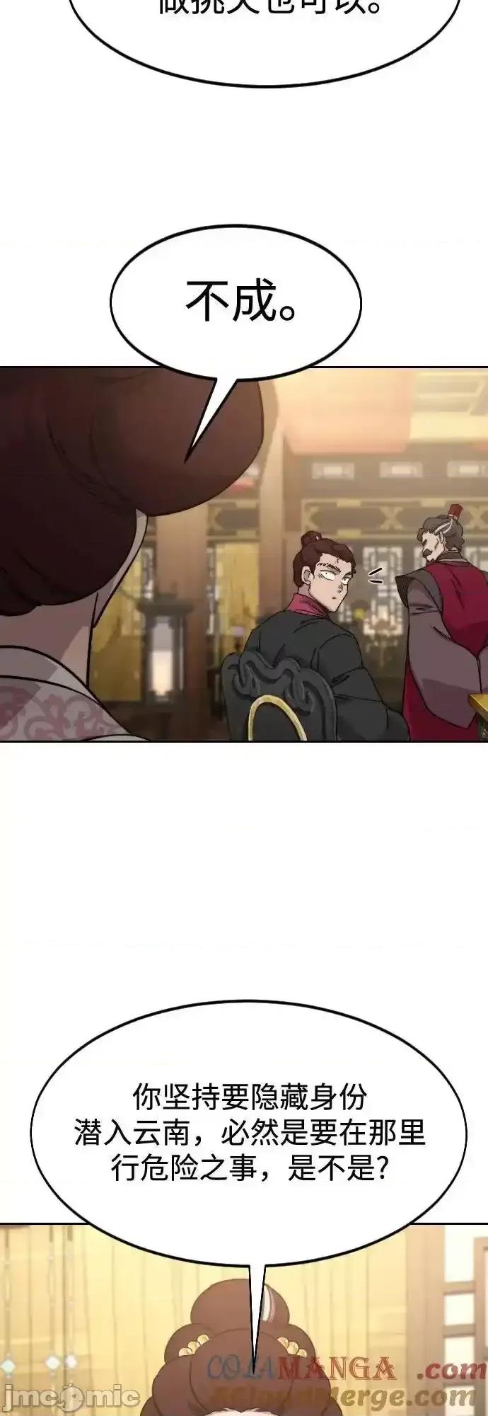剑尊归来 剑尊归来_121 第52页