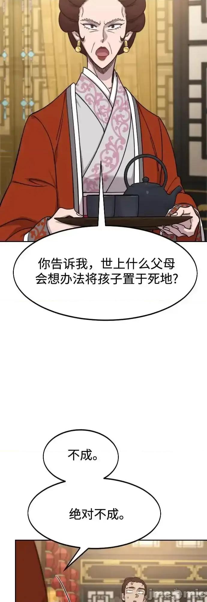 剑尊归来 剑尊归来_121 第53页