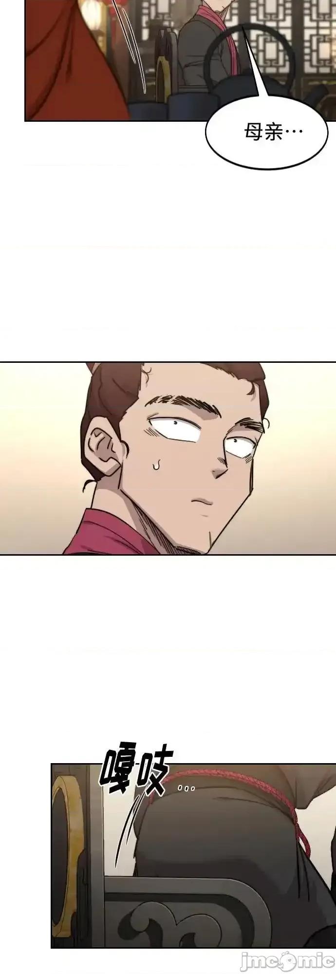 剑尊归来 剑尊归来_121 第54页