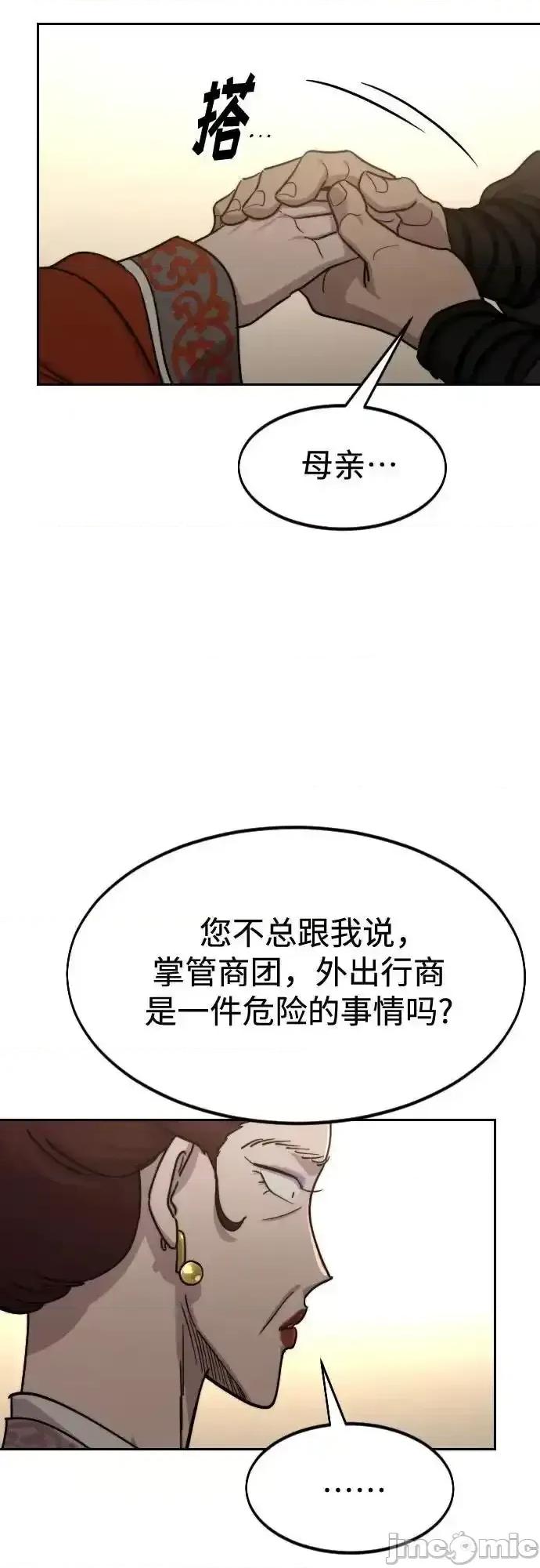 剑尊归来 剑尊归来_121 第56页