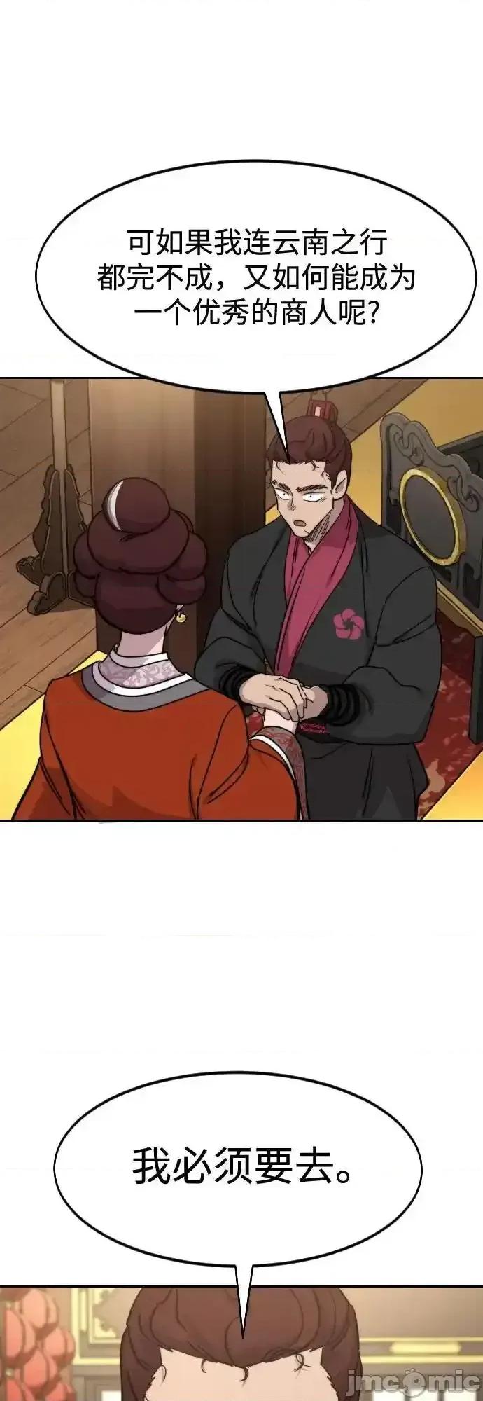 剑尊归来 剑尊归来_121 第57页