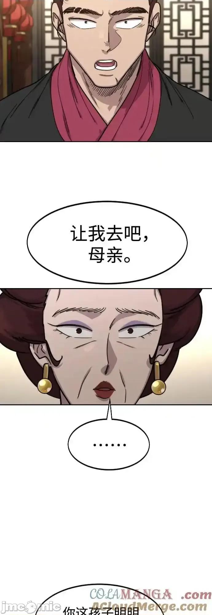 剑尊归来 剑尊归来_121 第58页