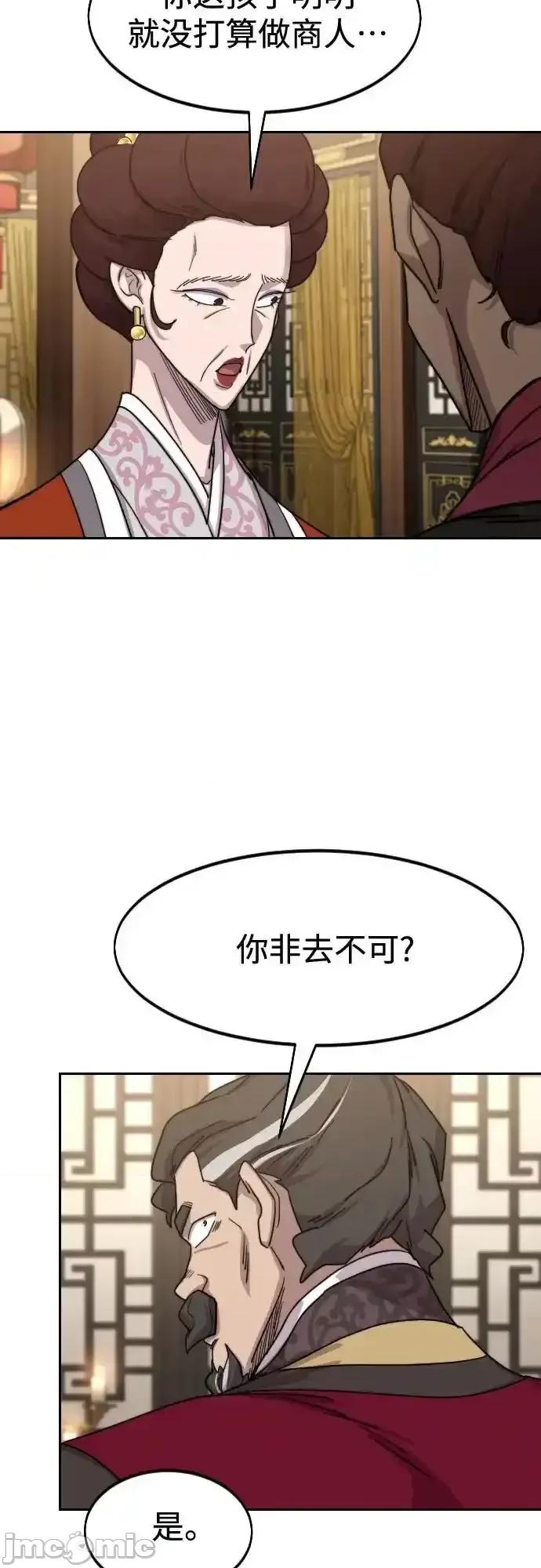 剑尊归来 剑尊归来_121 第59页