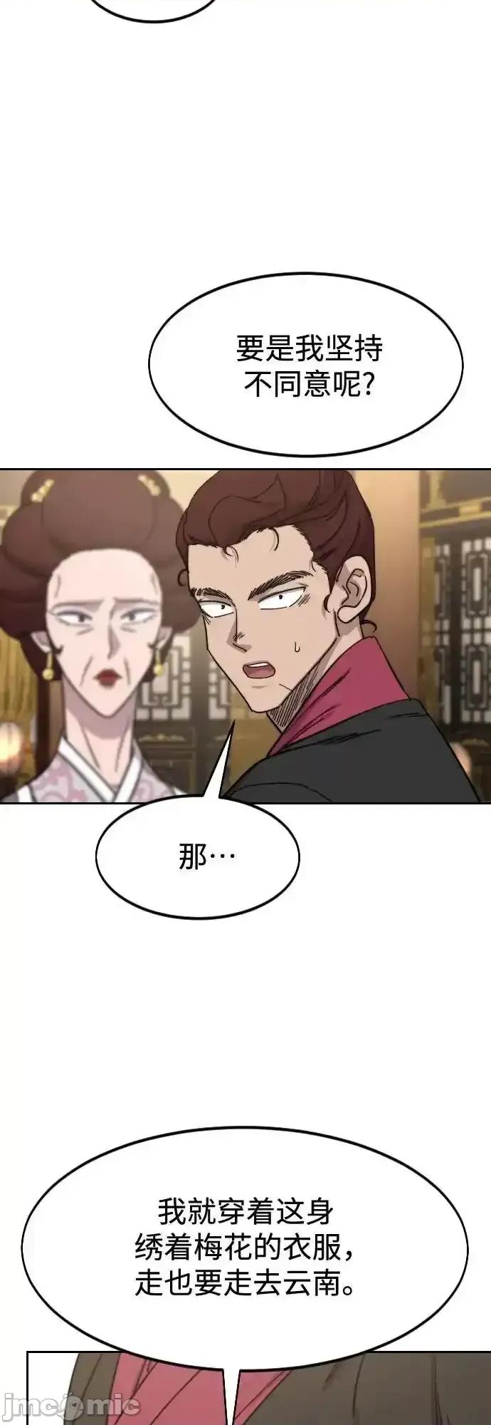剑尊归来 剑尊归来_121 第60页