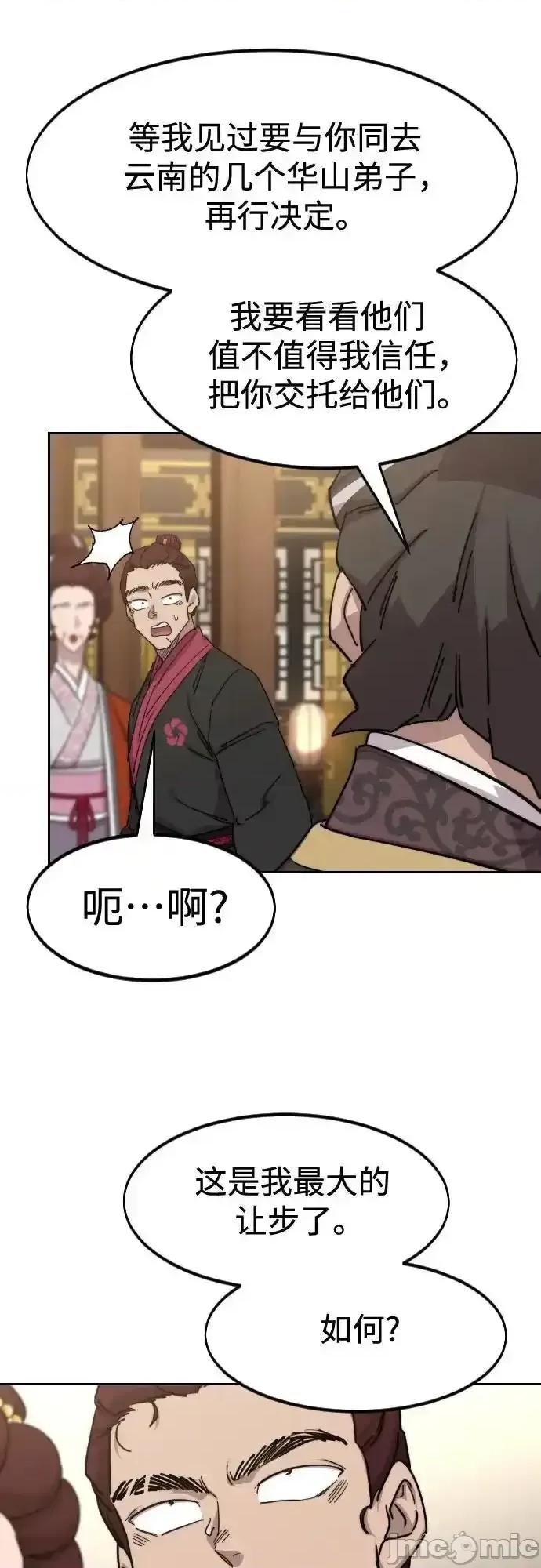 剑尊归来 剑尊归来_121 第65页