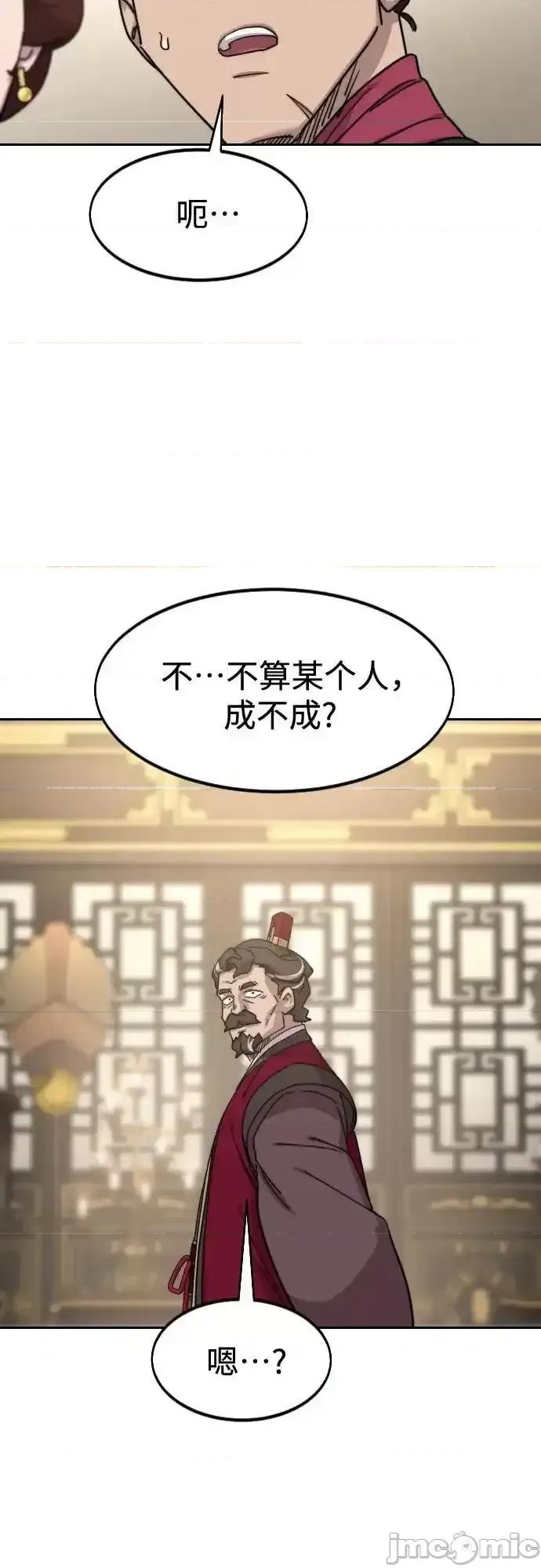 剑尊归来 剑尊归来_121 第66页