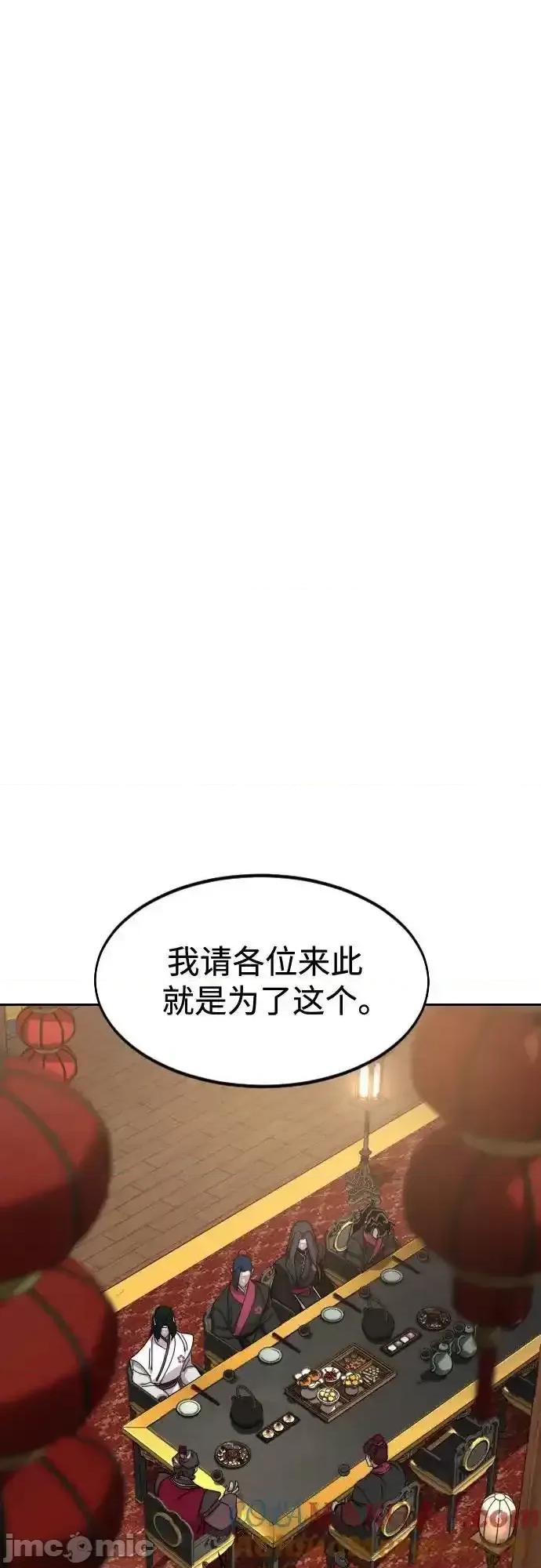 剑尊归来 剑尊归来_121 第67页