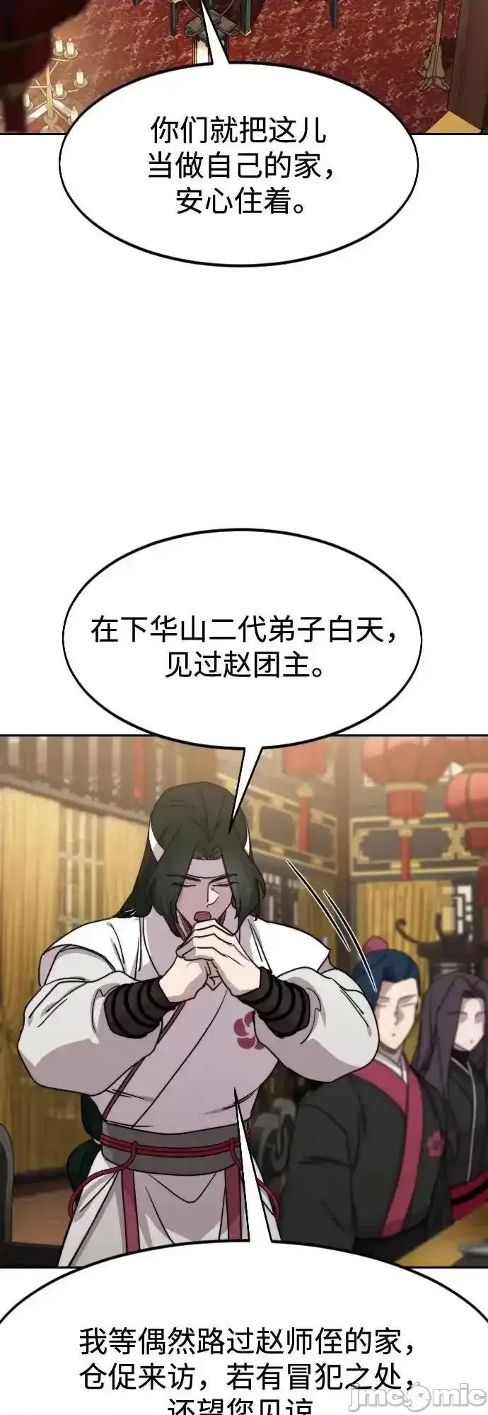 剑尊归来 剑尊归来_121 第68页