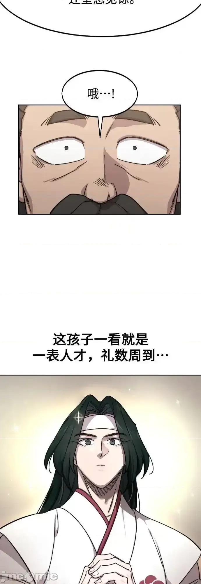 剑尊归来 剑尊归来_121 第69页