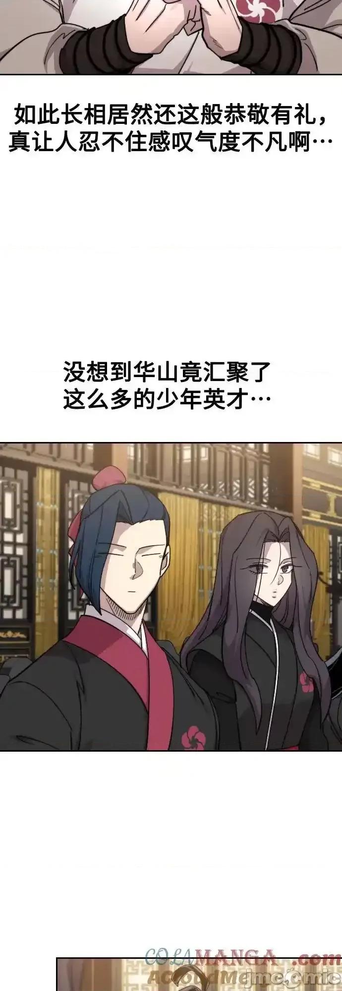 剑尊归来 剑尊归来_121 第70页