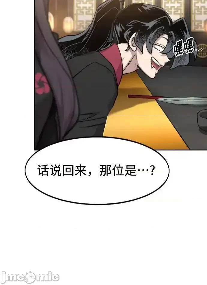 剑尊归来 剑尊归来_121 第71页