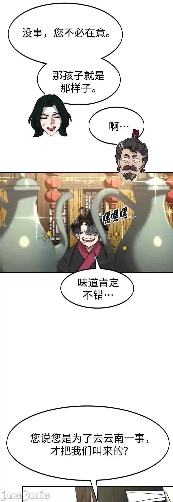 剑尊归来 剑尊归来_121 第72页
