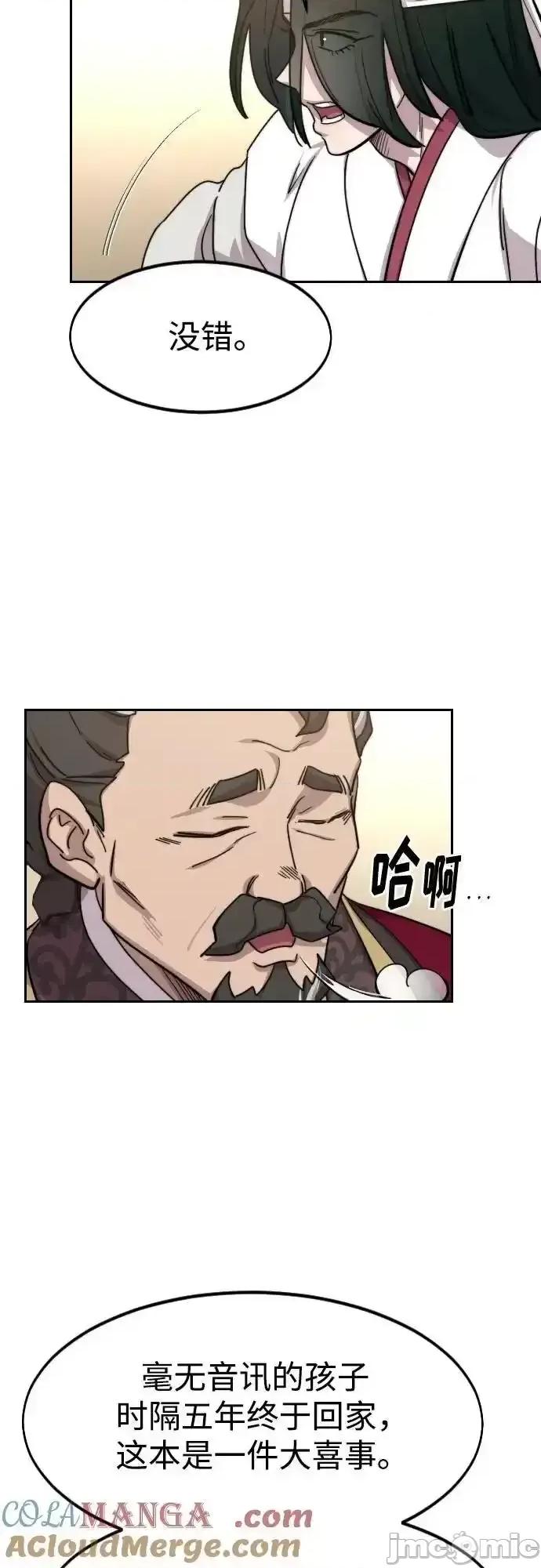 剑尊归来 剑尊归来_121 第73页