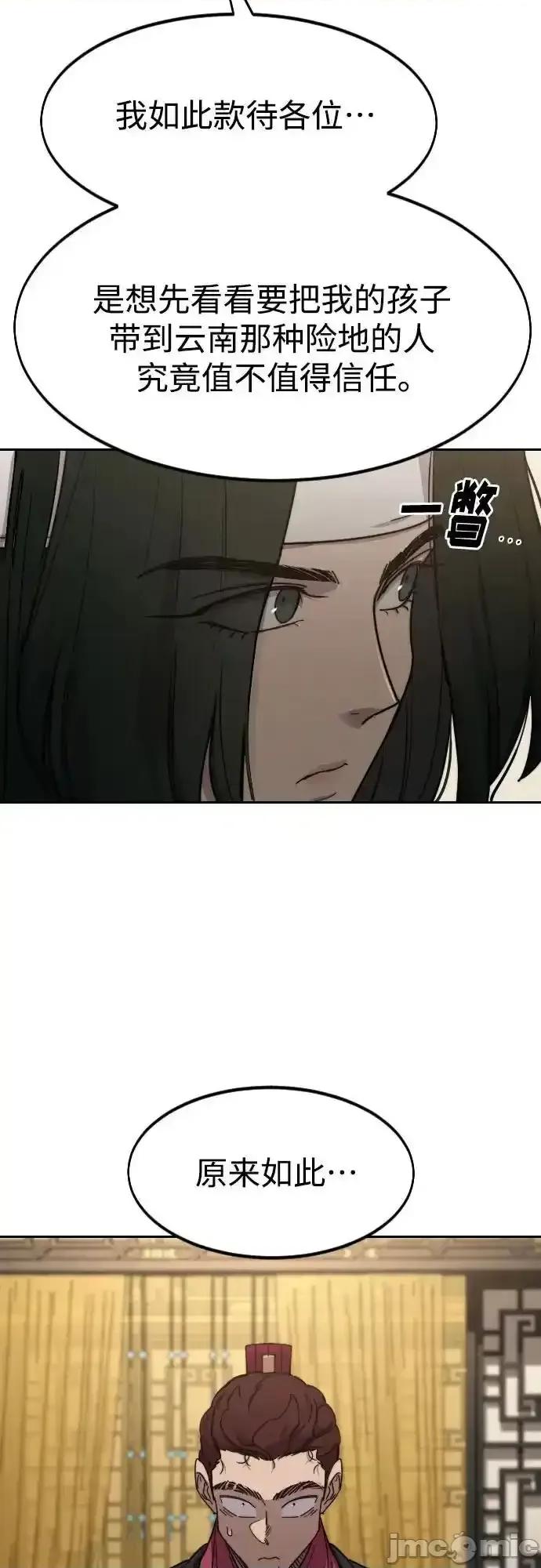 剑尊归来 剑尊归来_121 第75页