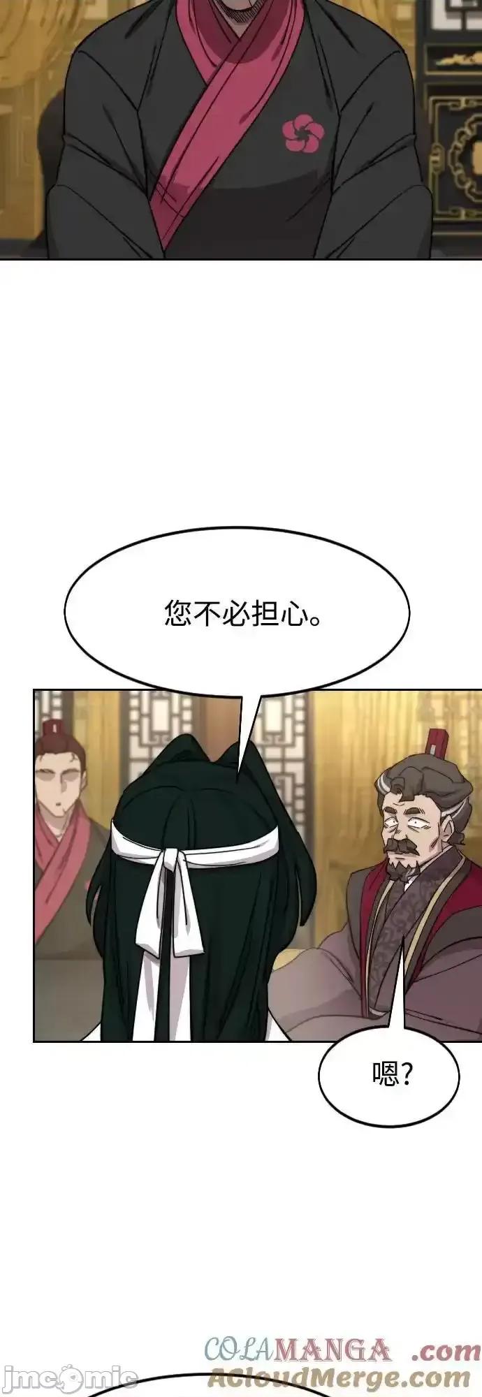 剑尊归来 剑尊归来_121 第76页