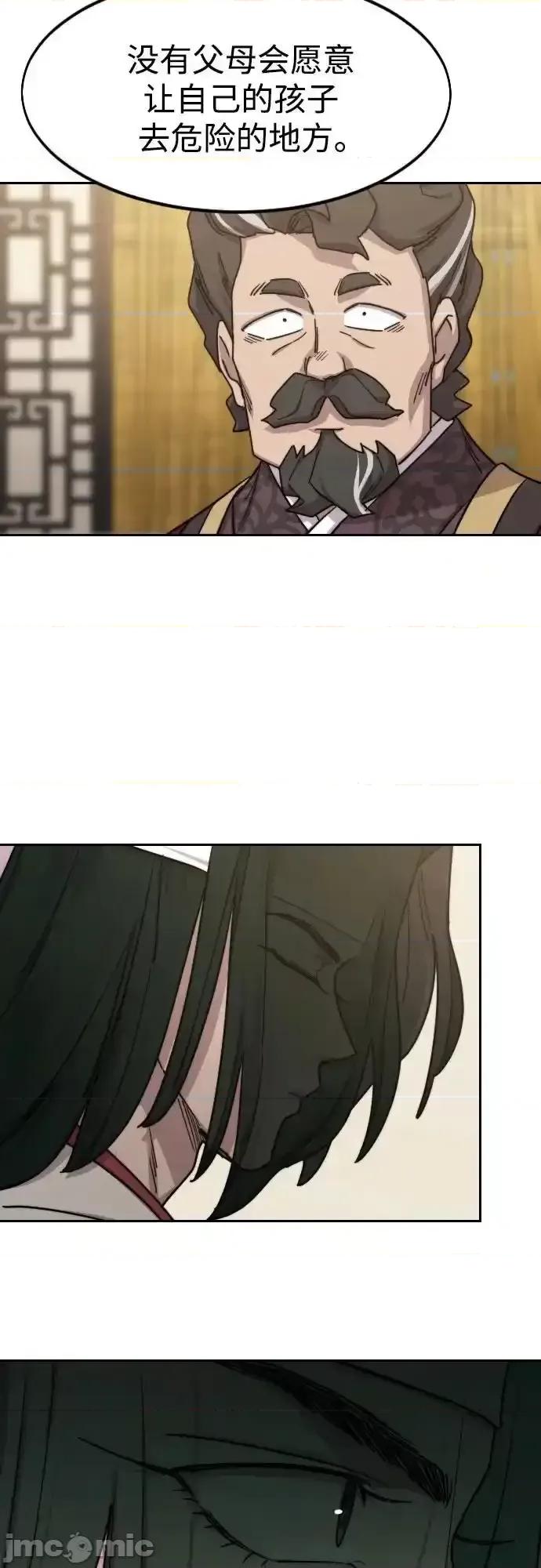 剑尊归来 剑尊归来_121 第77页