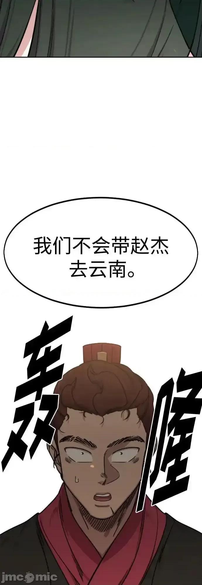 剑尊归来 剑尊归来_121 第78页