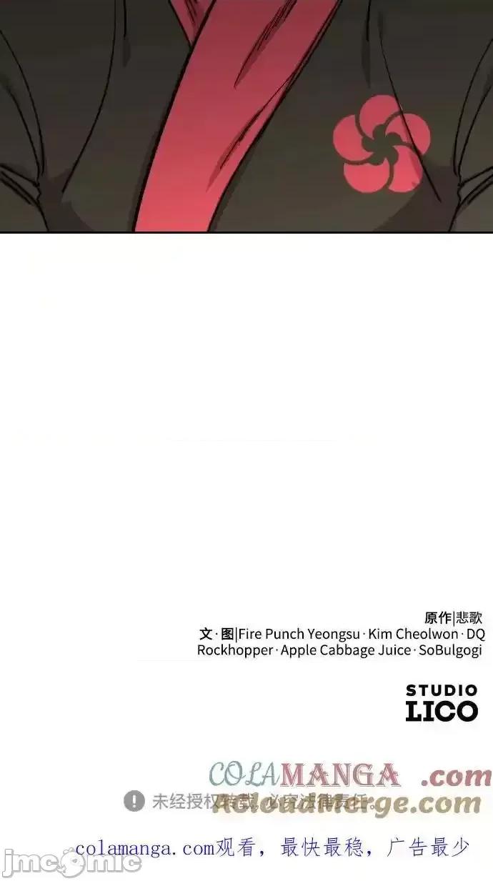 剑尊归来 剑尊归来_121 第79页