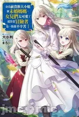 剑尊归来 剑尊归来_121 第82页