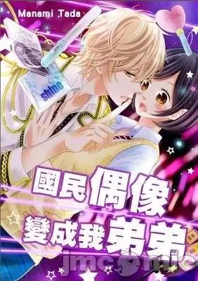 剑尊归来 剑尊归来_121 第86页